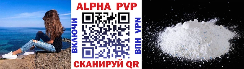 A-PVP VHQ  Ишимбай 