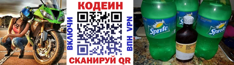 Кодеиновый сироп Lean Purple Drank  наркошоп  Ишимбай 