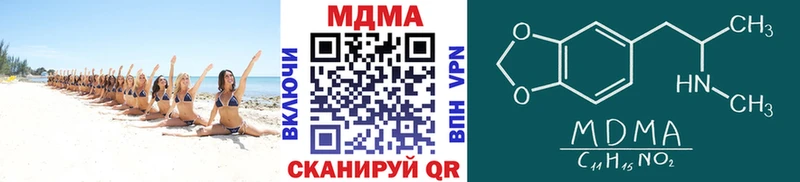 МДМА VHQ  mega ссылки  Ишимбай 