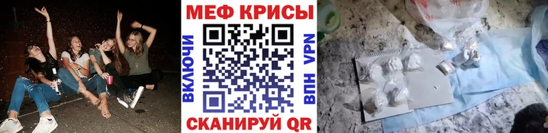 Меф кристаллы  Ишимбай 