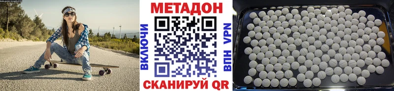 Метадон methadone  купить закладку  Ишимбай 